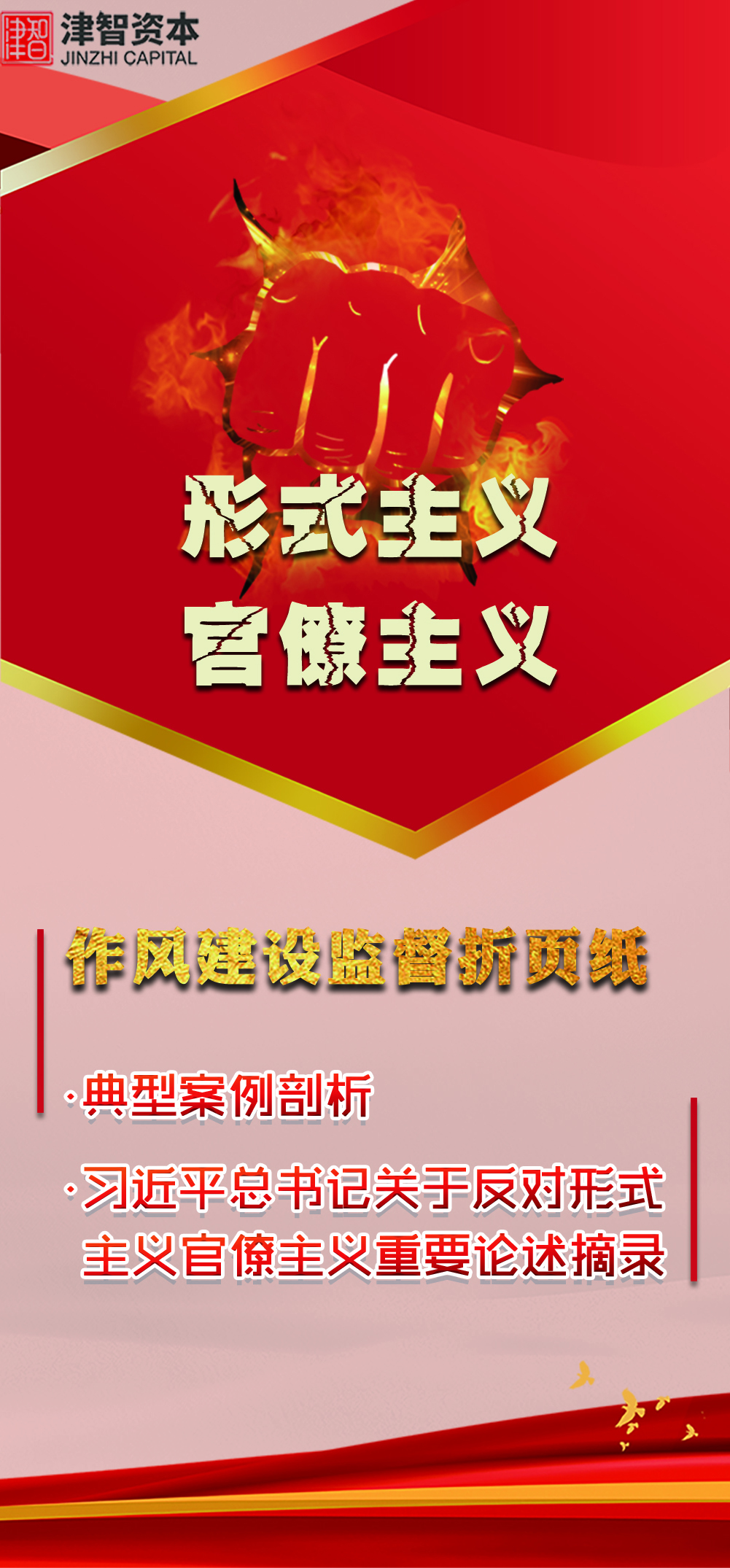 廉洁教育-1-1.jpg