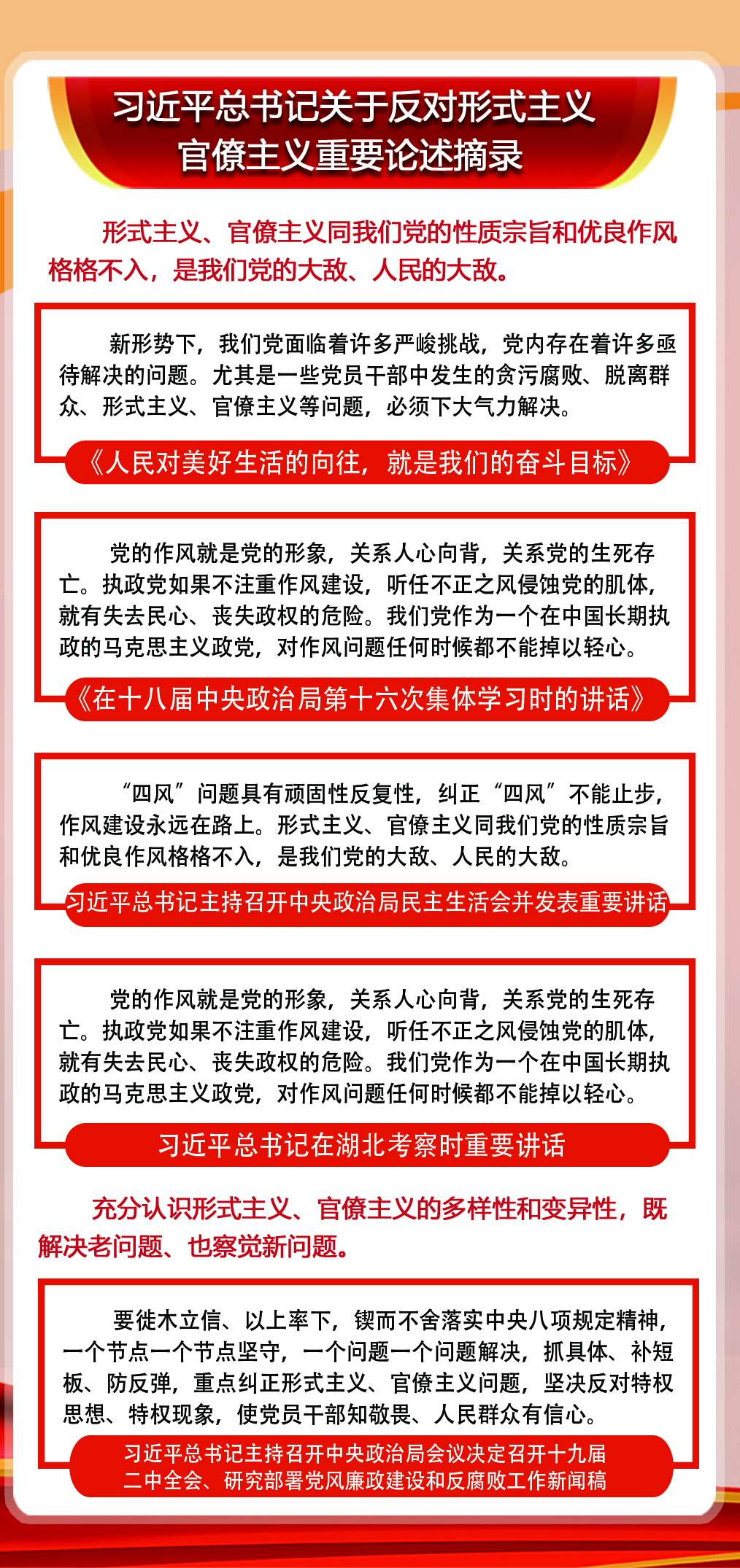 廉洁教育-1-2.jpg