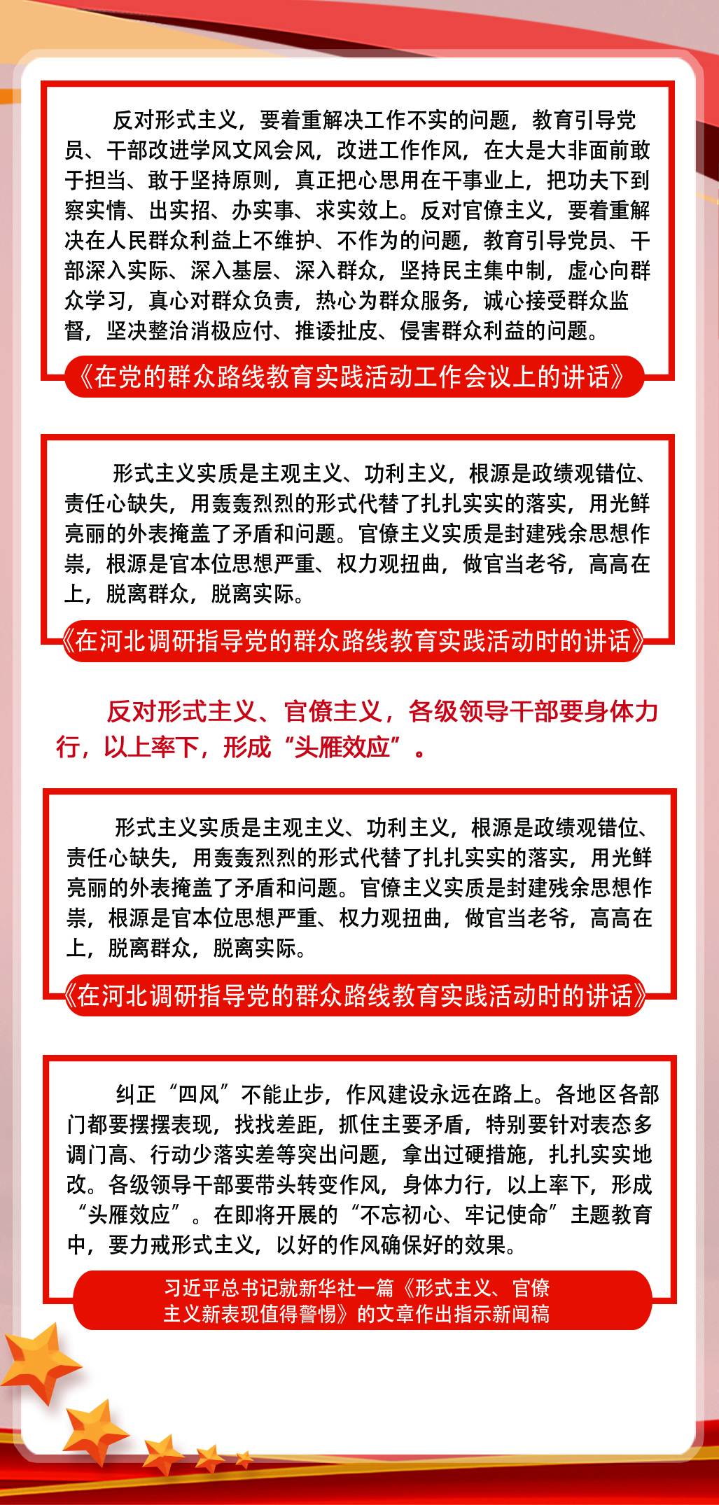 廉洁教育-1-3.jpg