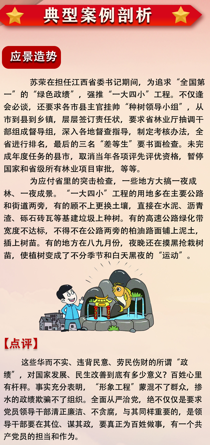 廉洁教育-2-1.jpg