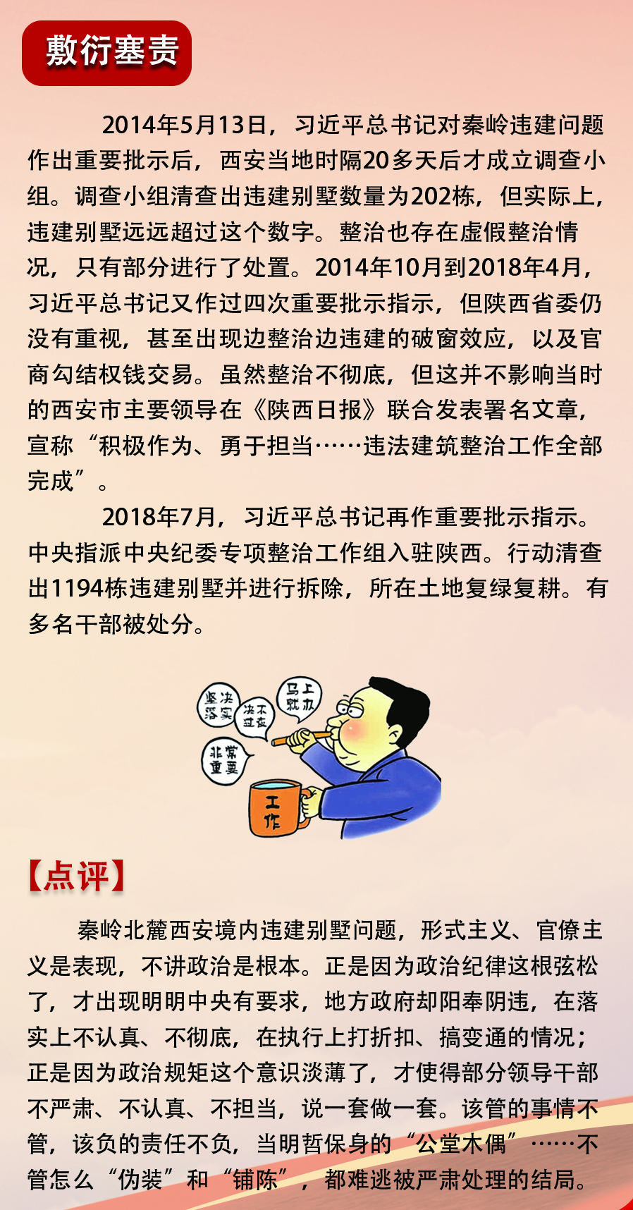 廉洁教育-2-3.jpg